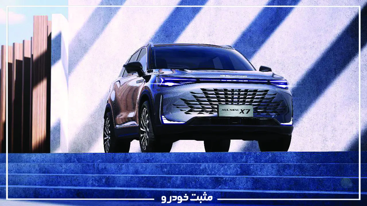 کراس اوور جدید X7