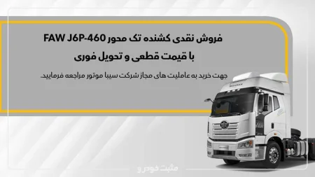 فاو J6P