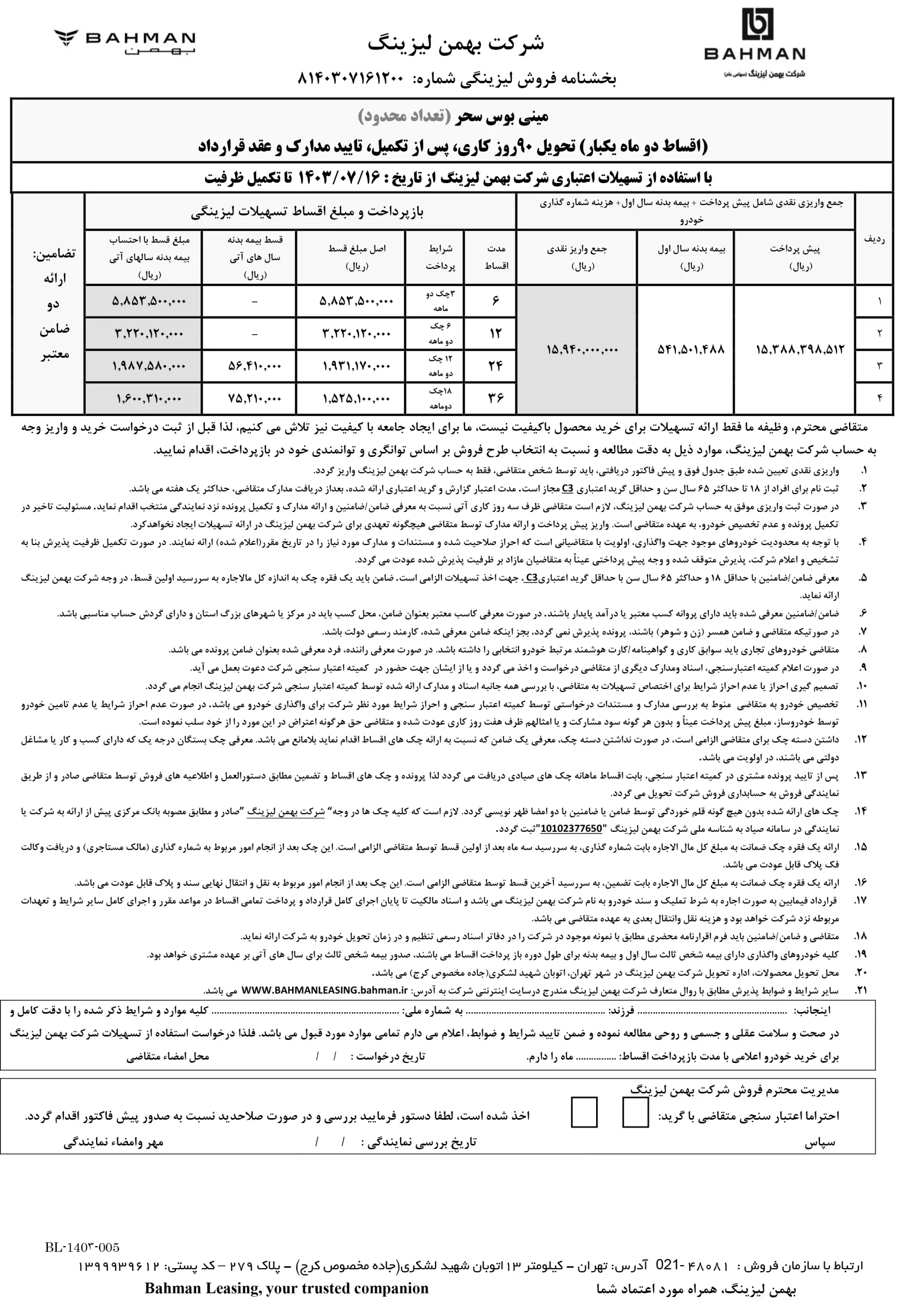 مینی‌بوس پگاسوس