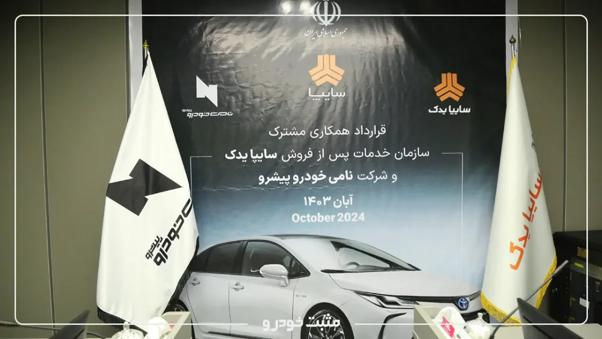 نامی خودرو