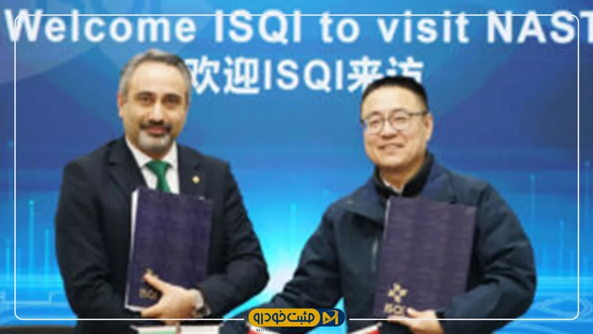 ISQI