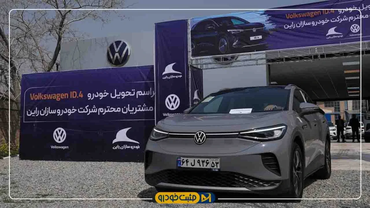 فولکس ID4