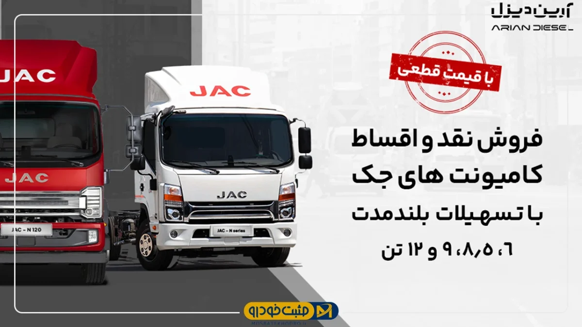 آرین دیزل