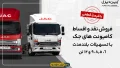 آرین دیزل