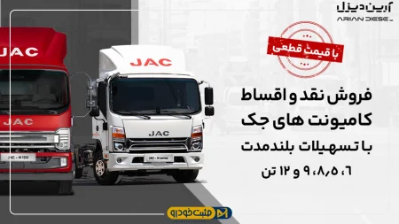 آرین دیزل