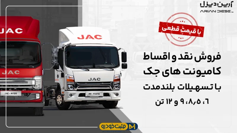 آرین دیزل
