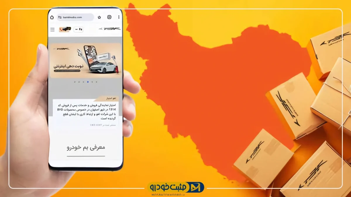 کرمان موتور