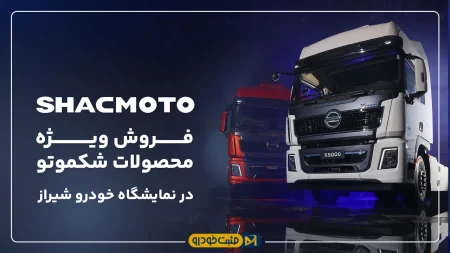 شکموتو