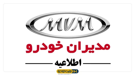 مدیران خودرو