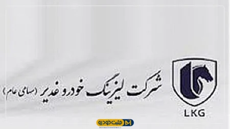 لیزینگ
