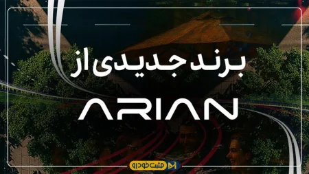 آرین