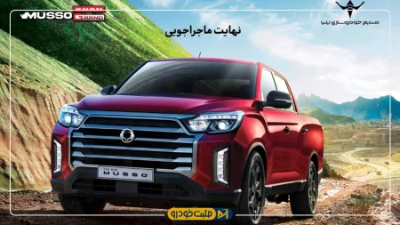 موسو گرند-خان