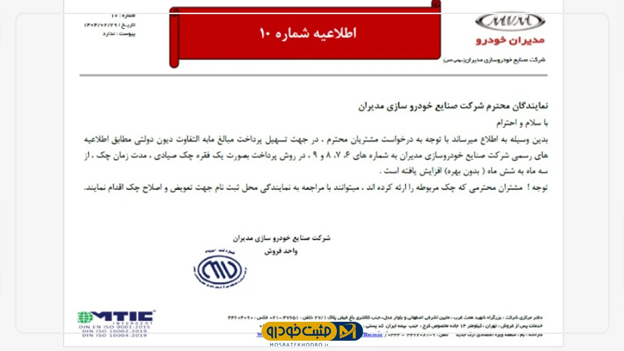 دیون دولتی
