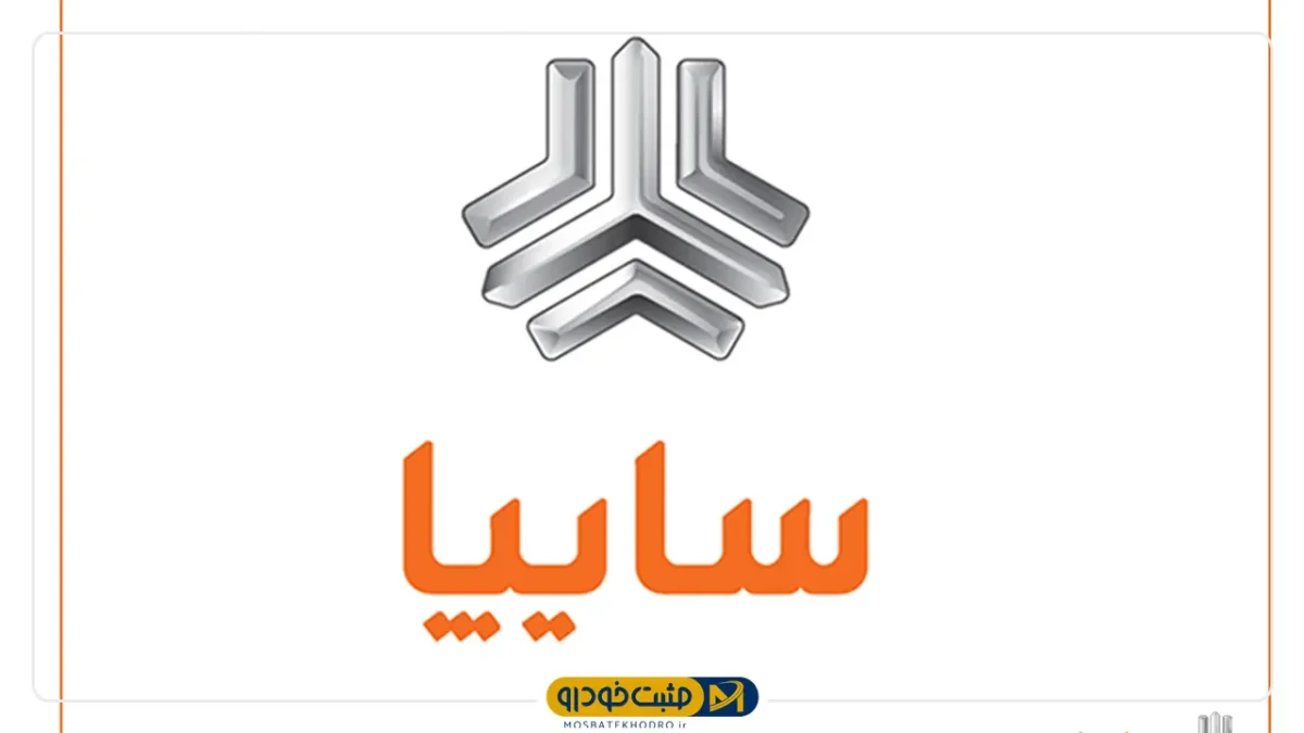 سایپا