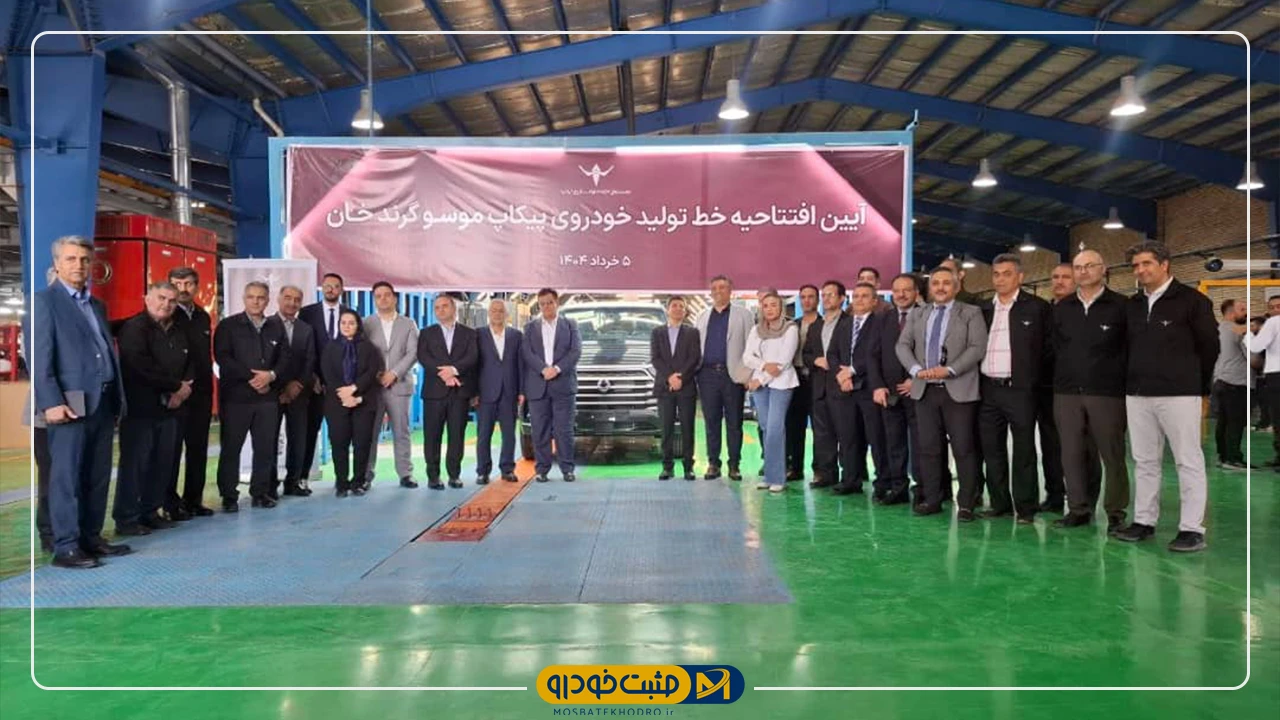 موسو گرند خان