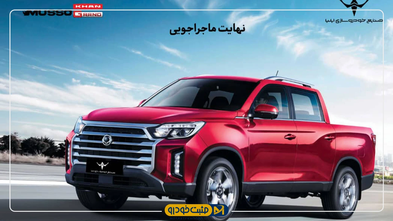  موسو گرند-خان