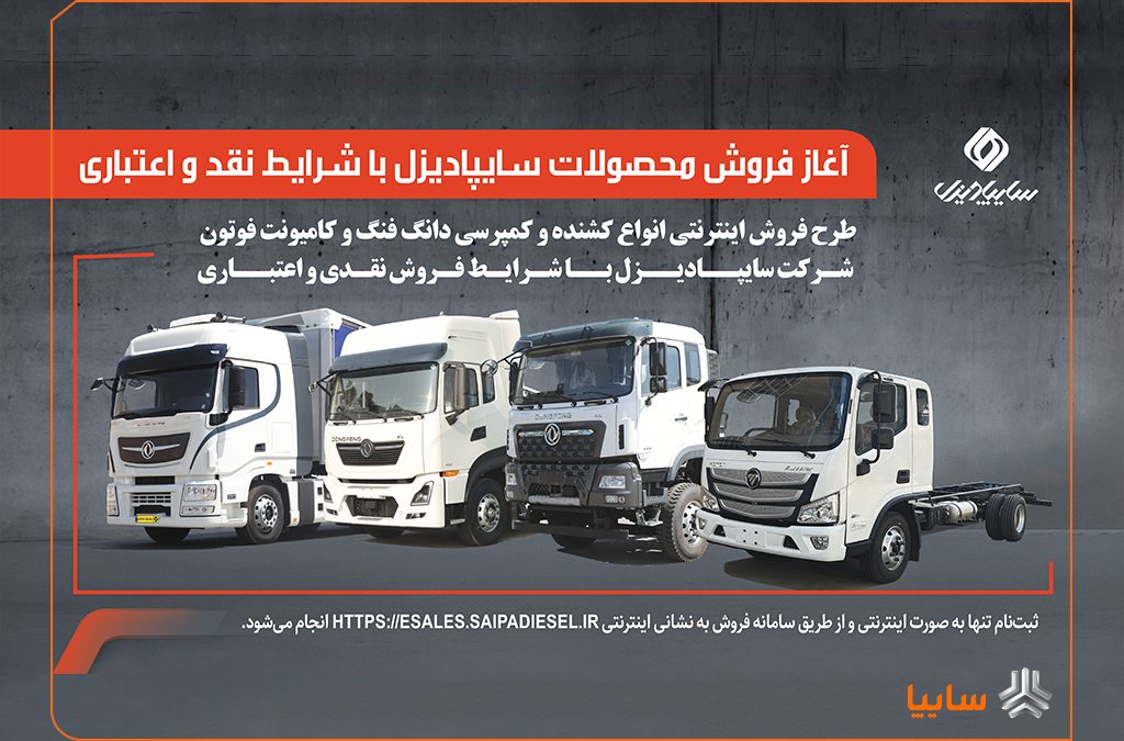 سایپادیزل