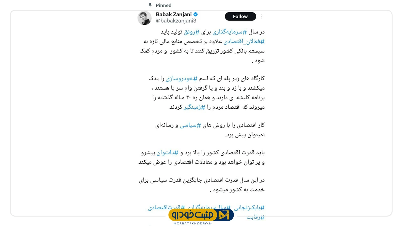  زنجانی