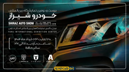 آرین پارس موتور