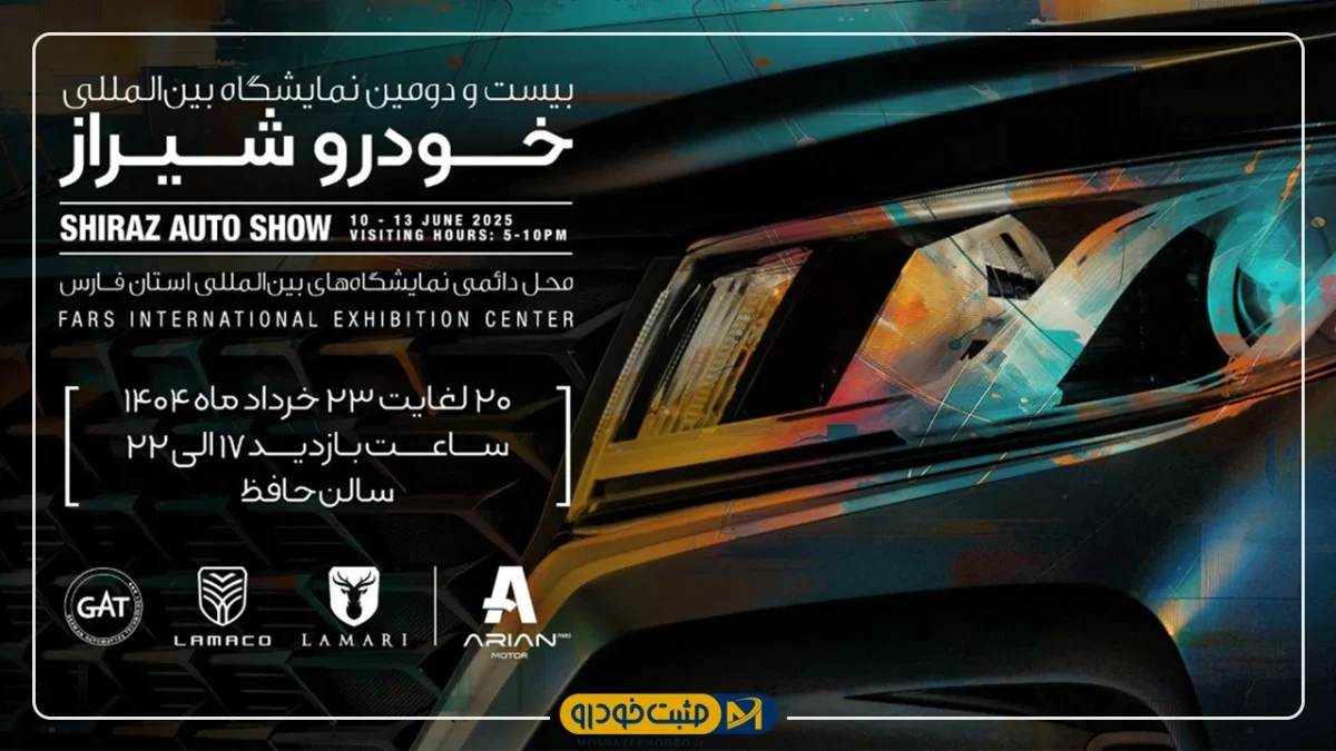 خودرو