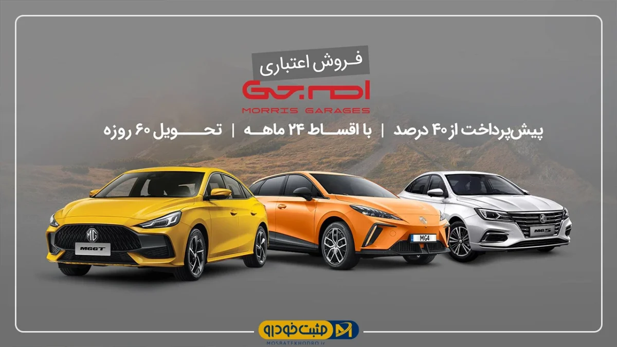 ام جی