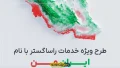 راسا‌