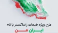 راسا‌