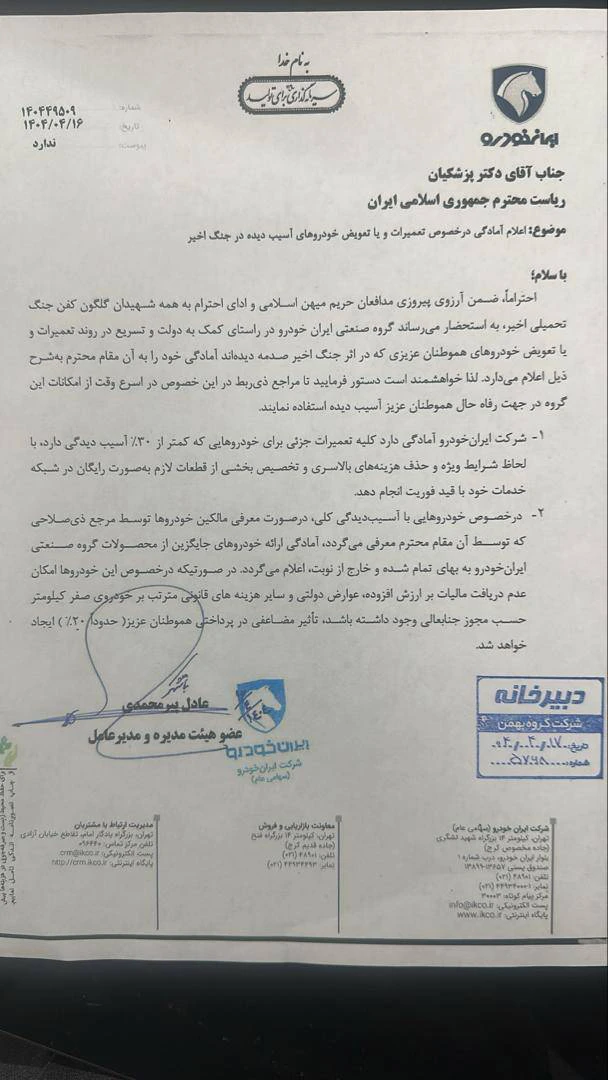 خودرو