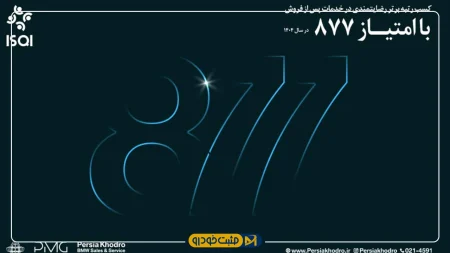 پرشیا خودرو