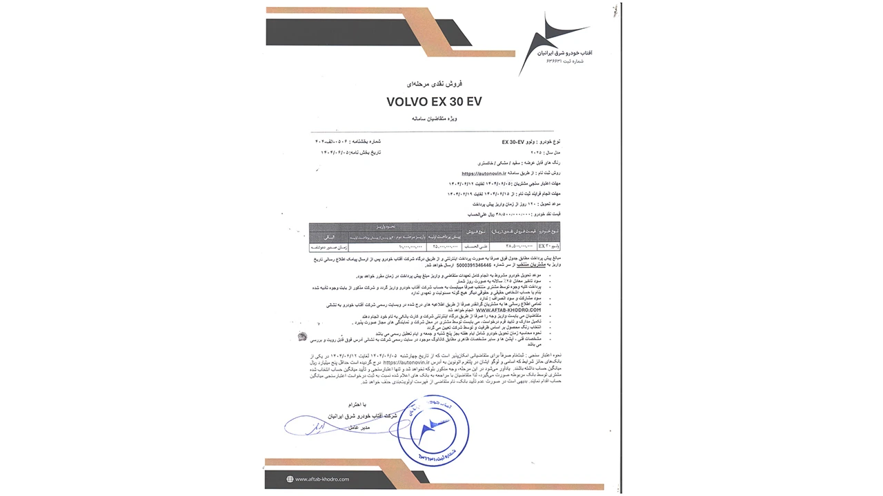 خودرو