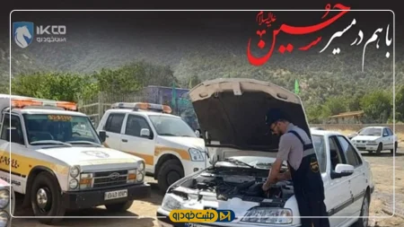 ایساکو