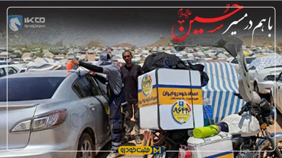 ایساکو