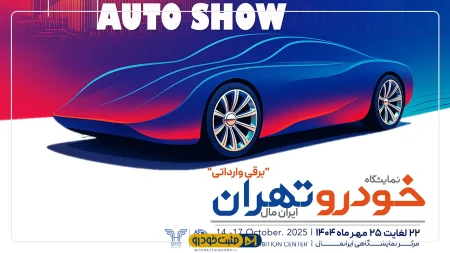 خودرو