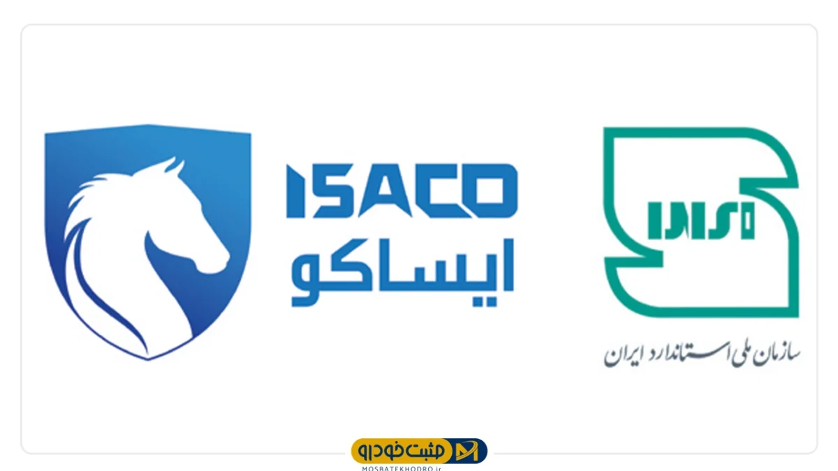 ایساکو