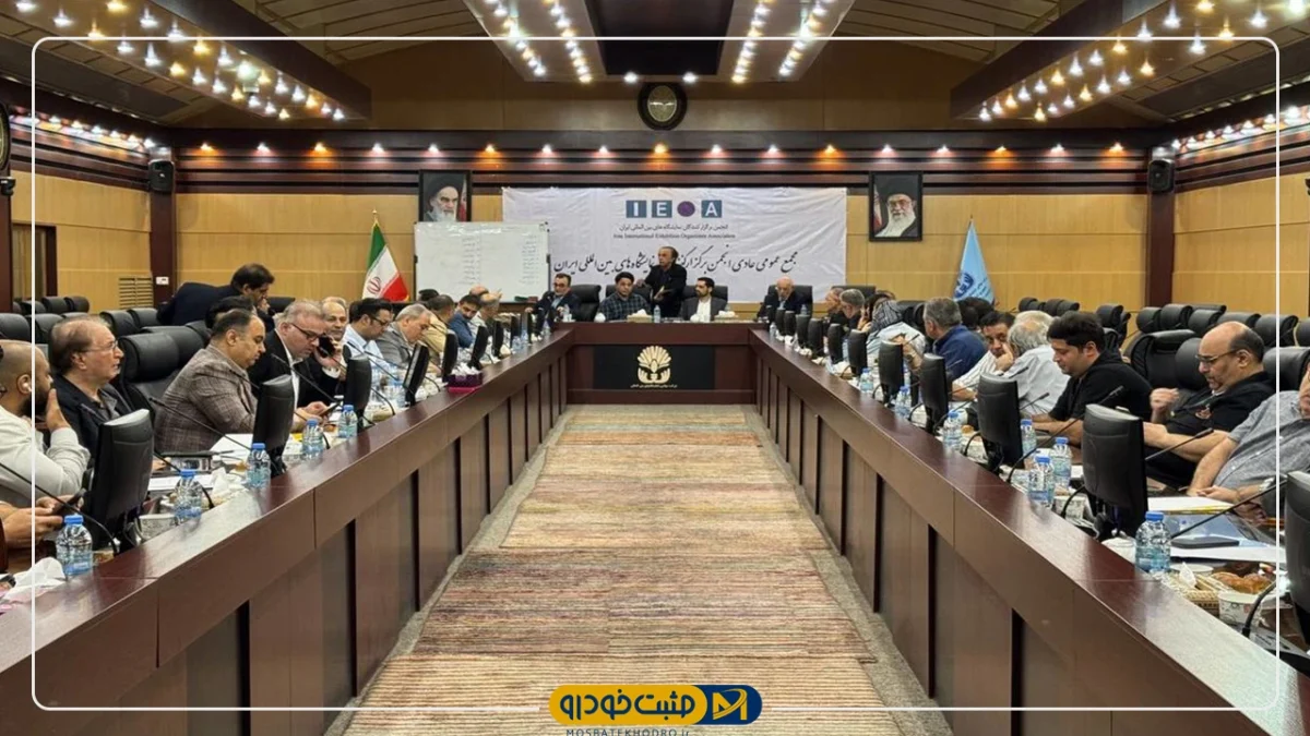 نمایشگاه