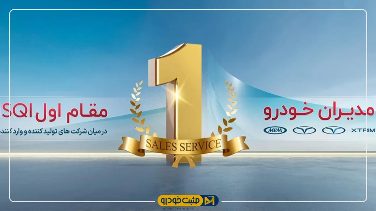 مدیران خودرو