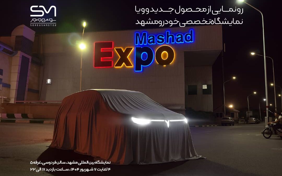 سروش موتور