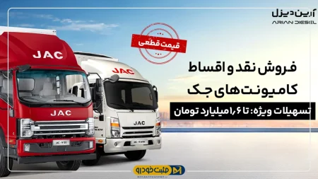آرین دیزل