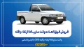 سایپا