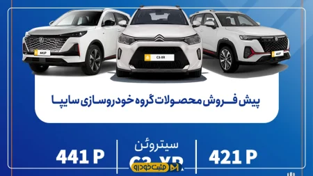 سایپا