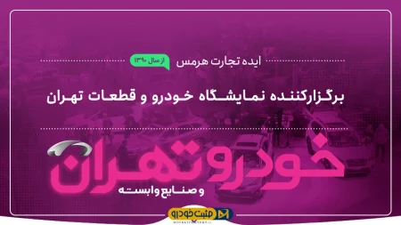 هرمس