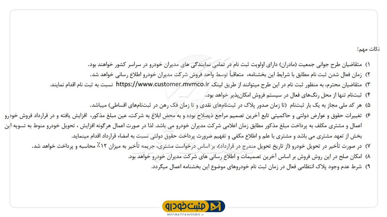مدیران خودرو 