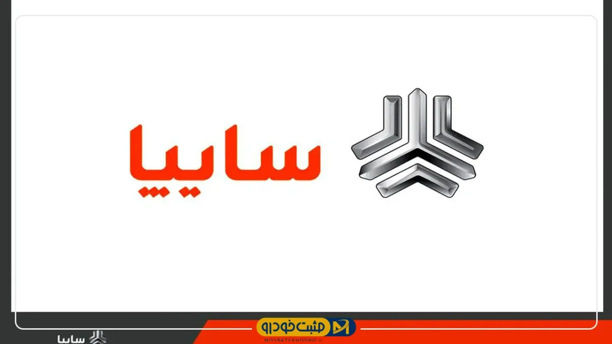 سایپا