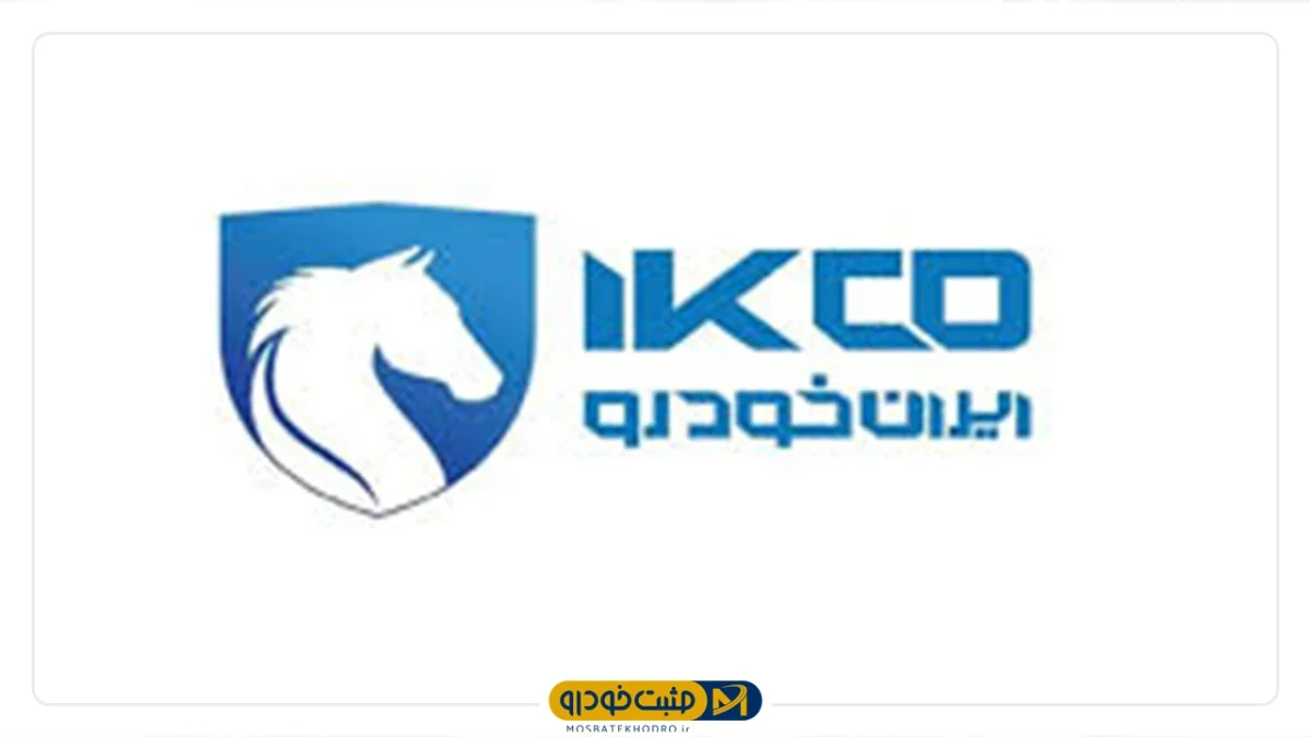 ایران‌خودرو
