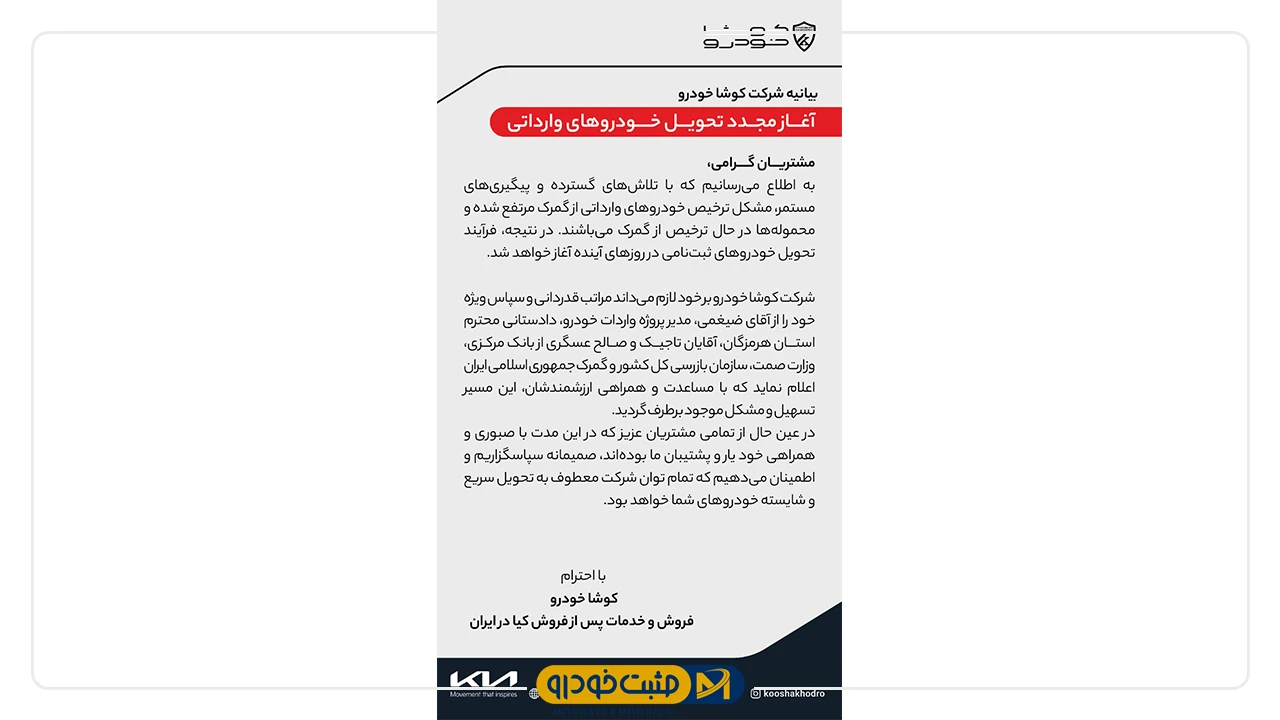خودرو