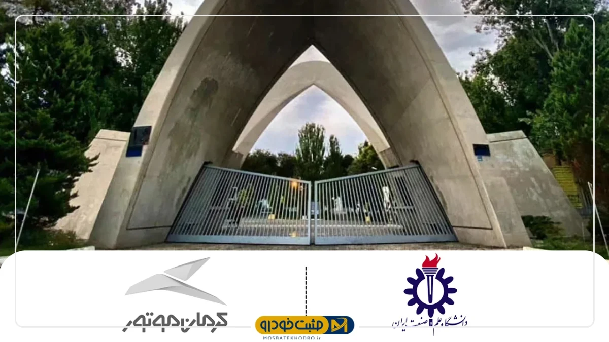 کرمان موتور