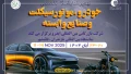 خودرو