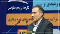 کرمان موتور