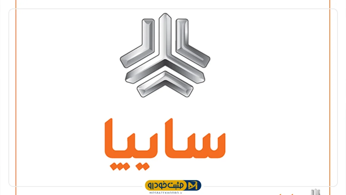 سایپا