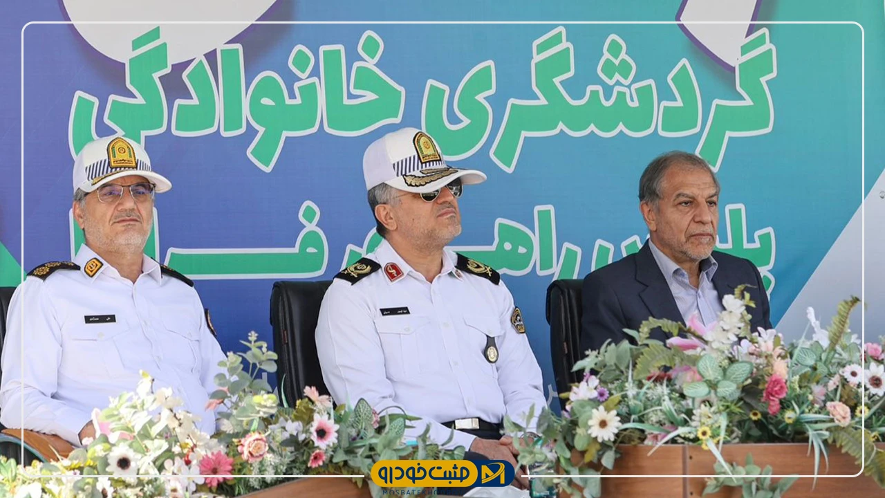 تور گردشگری
